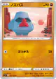 Nosepass 052/100 Common card from Star Birth (Japanese)