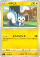 Pachirisu 040/100 Common card from Star Birth (Japanese)