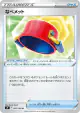 Pot Helmet 091/100 Uncommon card from Star Birth (Japanese)