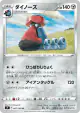 Probopass 067/100 Uncommon card from Star Birth (Japanese)
