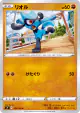 Riolu 054/100 Common card from Star Birth (Japanese)
