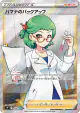 Roseanne's Backup 116/100 Super Rare card from Star Birth (Japanese)