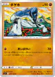 Sawk 057/100 Common card from Star Birth (Japanese)