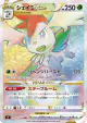 Shaymin VSTAR 117/100 Hyper Rare card from Star Birth (Japanese)