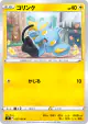 Shinx 037/100 Common card from Star Birth (Japanese)
