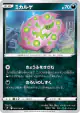 Spiritomb 065/100 Common card from Star Birth (Japanese)