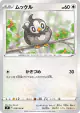 Starly 078/100 Common card from Star Birth (Japanese)