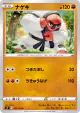 Throh 056/100 Common card from Star Birth (Japanese)