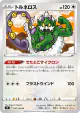 Tornadus 087/100 Uncommon card from Star Birth (Japanese)