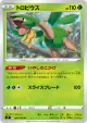 Tropius 005/100 Uncommon card from Star Birth (Japanese)