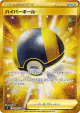 Ultra Ball 126/100 Ultra Rare card from Star Birth (Japanese)