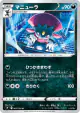 Weavile 063/100 Uncommon card from Star Birth (Japanese)