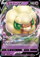 Whimsicott V 049/100 Double Rare card from Star Birth (Japanese)