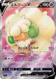 Whimsicott V 107/100 Super Rare card from Star Birth (Japanese)