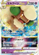 Whimsicott VSTAR 050/100 Triple Rare card from Star Birth (Japanese)