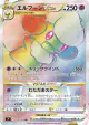 Whimsicott VSTAR 119/100 Hyper Rare card from Star Birth (Japanese)