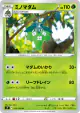 Wormadam 010/100 Uncommon card from Star Birth (Japanese)