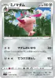 Wormadam 066/100 Uncommon card from Star Birth (Japanese)