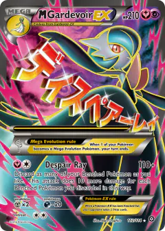 M Gardevoir-EX 112/114 Rare Ultra card from Steam Siege