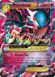 M Gardevoir-EX 79/114 Rare Holo EX card from Steam Siege