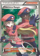 Pokémon Ranger 113/114 Rare Ultra card from Steam Siege