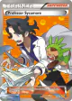 Professor Sycamore 114/114 Rare Ultra card from Steam Siege