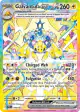 Galvantula ex 168/142 Special Illustration Rare card from Stellar Crown