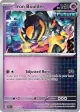 Iron Boulder 071/142 Rare card from Stellar Crown