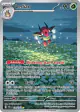 Ledian 144/142 Illustration Rare card from Stellar Crown