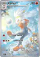 Raboot 147/142 Illustration Rare card from Stellar Crown