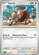 Tauros 112/142 Common card from Stellar Crown