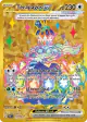 Terapagos ex 173/142 Hyper Rare card from Stellar Crown
