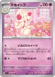 Alcremie 044/102 Uncommon card from Stellar Miracle (Japanese)