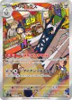Archaludon 113/102 Art Rare card from Stellar Miracle (Japanese)