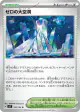 Area Zero Underdepths 102/102 Uncommon card from Stellar Miracle (Japanese)