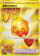 Bravery Charm 134/102 Ultra Rare card from Stellar Miracle (Japanese)