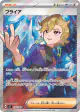Briar 126/102 Super Rare card from Stellar Miracle (Japanese)