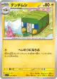 Charjabug 034/102 Common card from Stellar Miracle (Japanese)