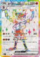 Cinderace ex 116/102 Super Rare card from Stellar Miracle (Japanese)
