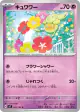 Comfey 042/102 Common card from Stellar Miracle (Japanese)