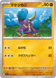 Crabrawler 059/102 Common card from Stellar Miracle (Japanese)