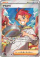 Crispin 123/102 Super Rare card from Stellar Miracle (Japanese)