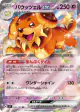 Dachsbun ex 046/102 Double Rare card from Stellar Miracle (Japanese)