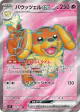 Dachsbun ex 119/102 Super Rare card from Stellar Miracle (Japanese)