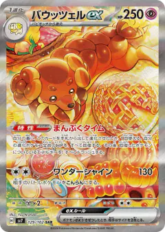 Dachsbun ex card from Stellar Miracle