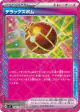 Deluxe Bomb 096/102 ACE SPEC card from Stellar Miracle (Japanese)