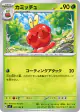 Dipplin 011/102 Common card from Stellar Miracle (Japanese)