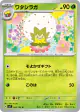 Eldegoss 009/102 Uncommon card from Stellar Miracle (Japanese)