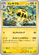 Electivire 029/102 Uncommon card from Stellar Miracle (Japanese)
