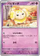 Fidough 045/102 Common card from Stellar Miracle (Japanese)